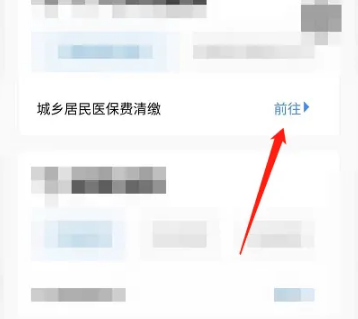 广东粤省事如何帮家人交医保 粤省事帮家人交医保教程