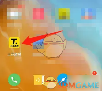 土豆雅思签到攻略及每日奖励详解