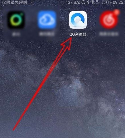 qq手机浏览器如何增加频道