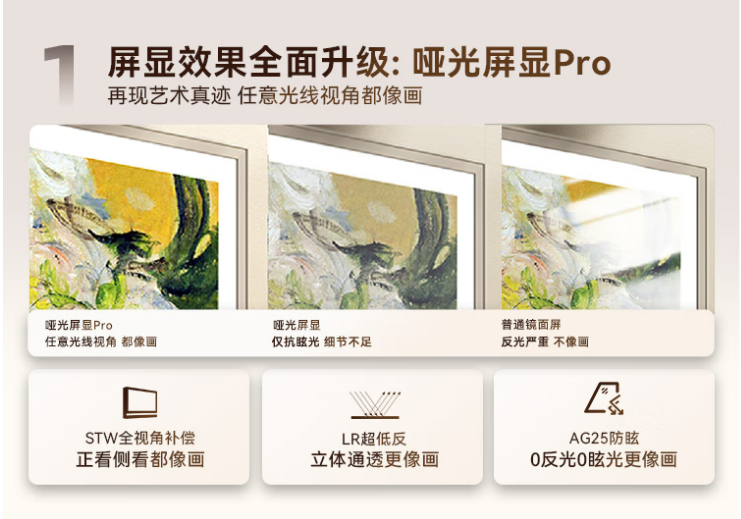 创维壁纸电视A7F系列新品开售:mini led电视机 售价7099元起