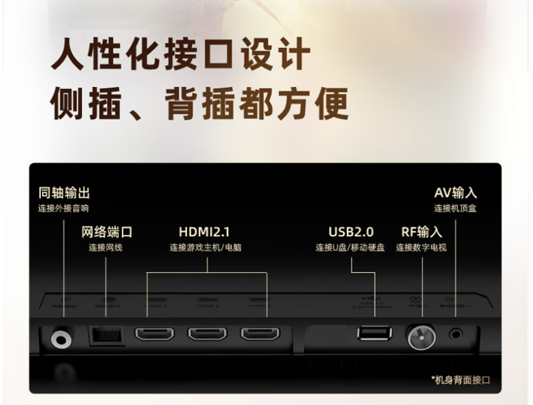 创维壁纸电视A7F系列新品开售:mini led电视机 售价7099元起