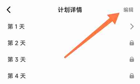维词计划如何制定