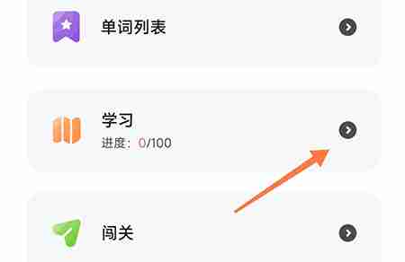 维词计划如何制定