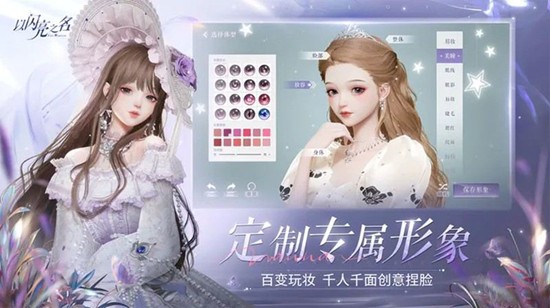 《以闪亮之名》水云捏脸数据分享