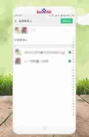微信好友分组管理在哪里