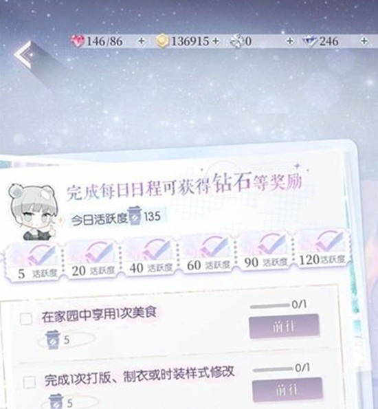 《以闪亮之名》六星阁抽取钻石数量一览