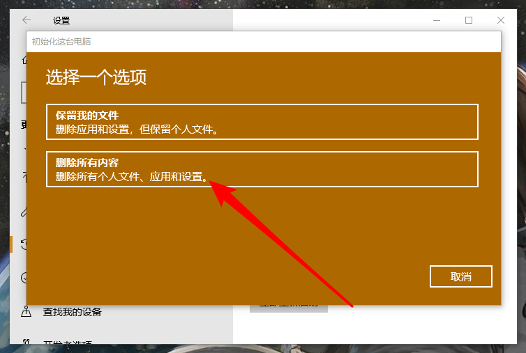 win10重置系统驱动还在吗？重置系统之后是否要装驱动