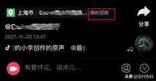 抖音怎么刷券