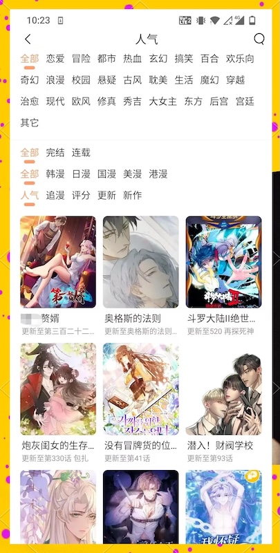 天堂漫画(网页版)在线登录 天堂漫画入口通道