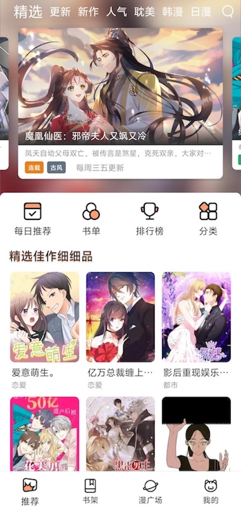 天堂漫画(网页版)在线登录 天堂漫画入口通道