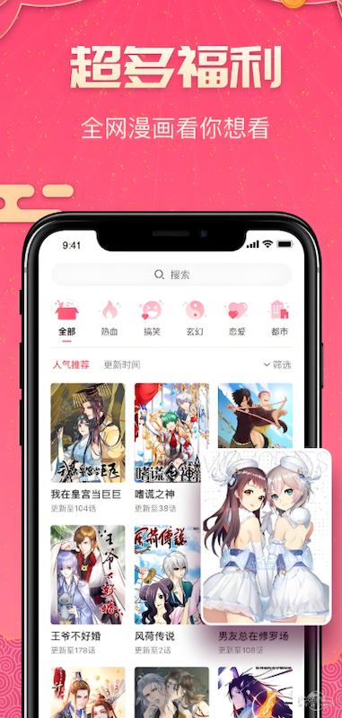 天堂漫画(网页版)在线登录 天堂漫画入口通道