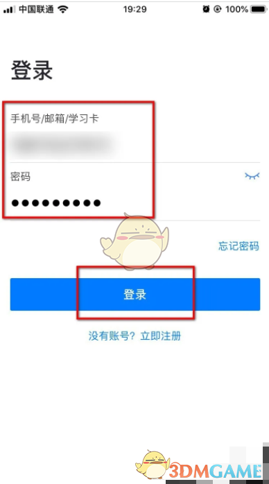 《嗨学课堂》选择考试项目方法