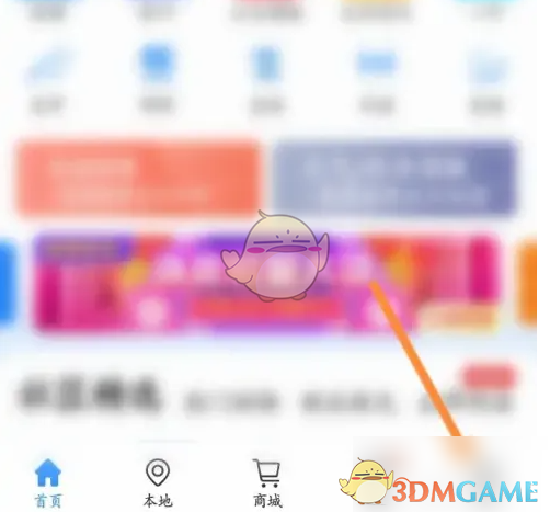 《钓鱼人》如何查看历史订单？