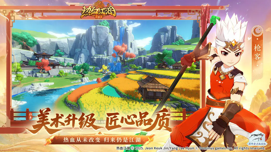 《热血江湖:归来》公测常见问题答案FAQ