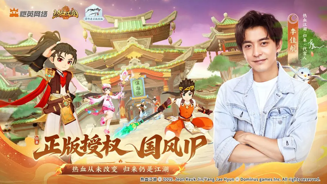《热血江湖：归来》公测FAQ解答指南