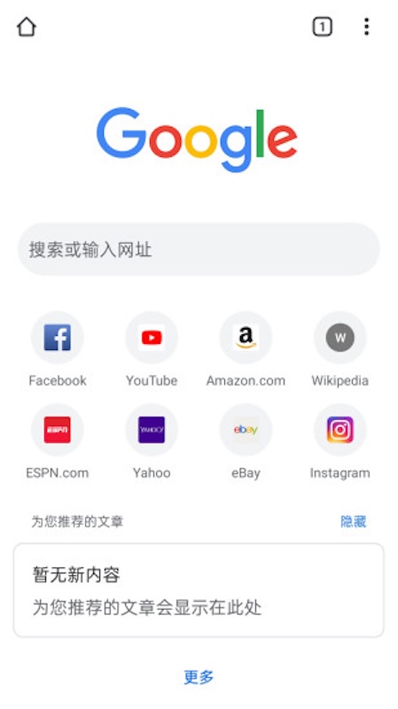 谷歌浏览器新标签页显示黑屏如何处理