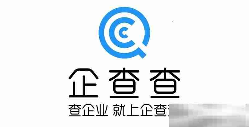 企查查企业查询官网入口(网页版查询网址)