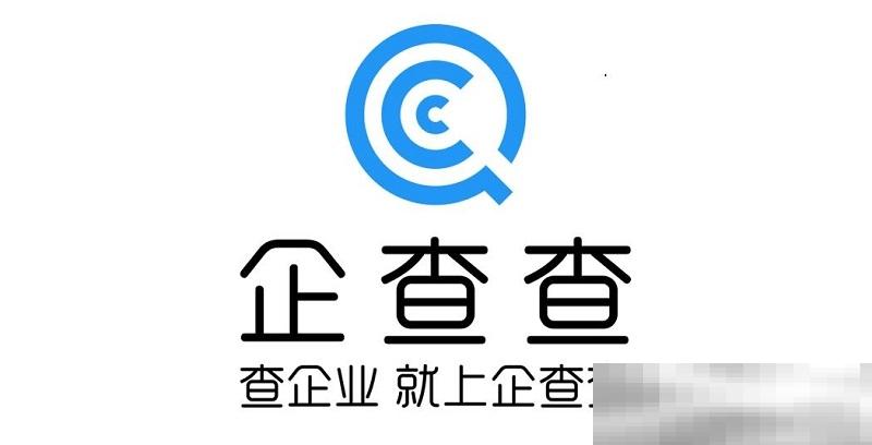 企查查企业查询官网入口及使用方法