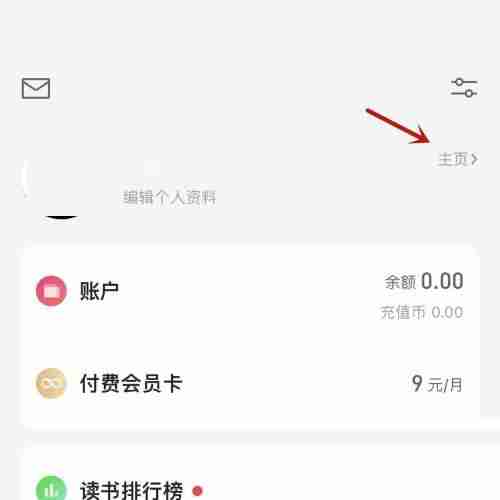 微信读书读书时长怎么看