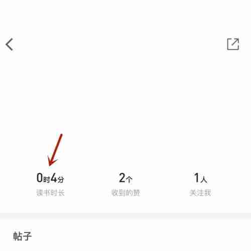 微信读书读书时长怎么看