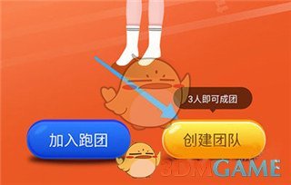 《小步点》创建跑团方法