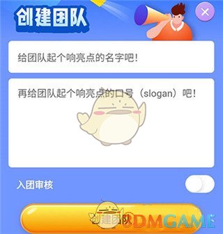 《小步点》创建跑团方法