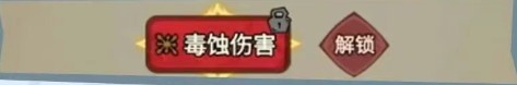 《无尽探险队》神力试炼玩法攻略