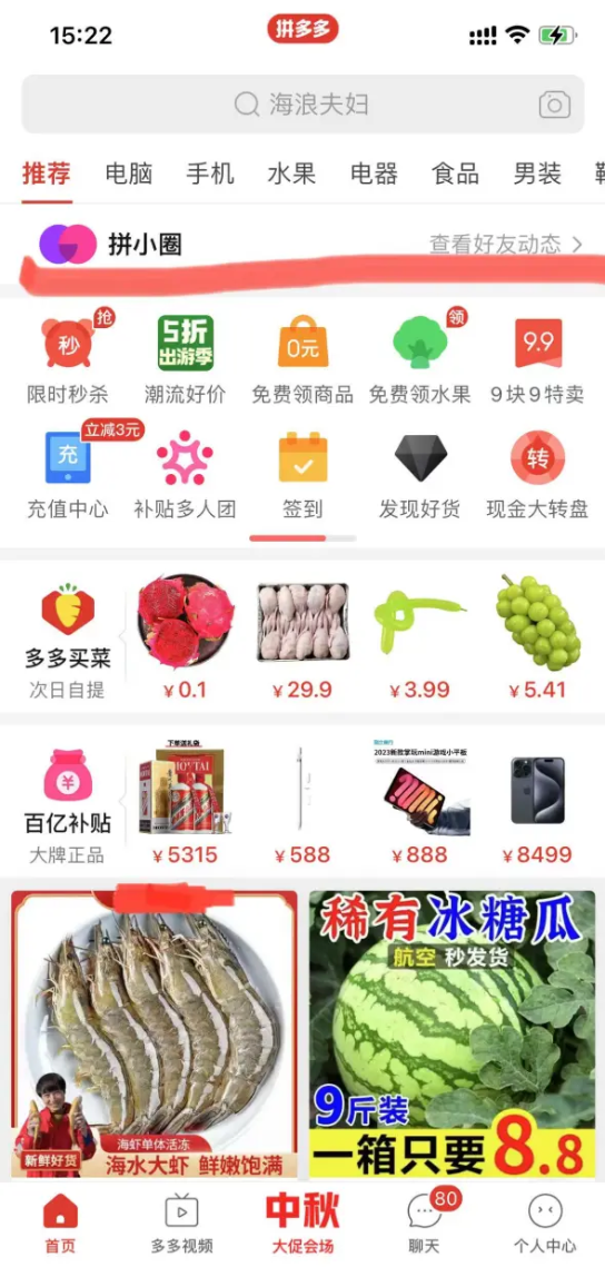 拼多多退货后如何查看进度_拼多多退货进度查看操作步骤