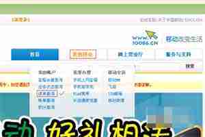 中国移动app如何查询通话记录 查询通话记录方法