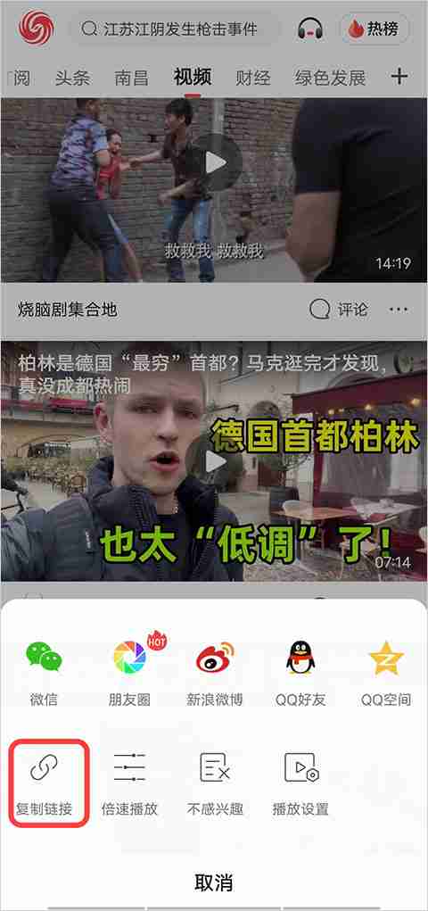 凤凰新闻视频下载教程