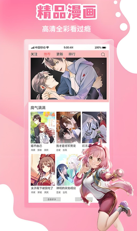 天堂漫画官网地址及在线阅读入口