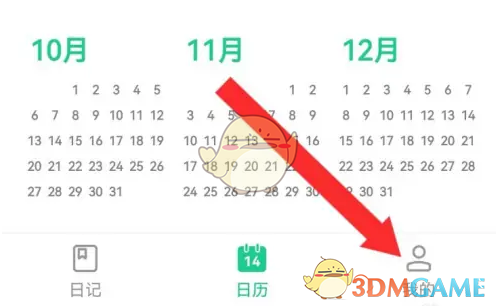 关闭《吾记》写日记提醒步骤详解