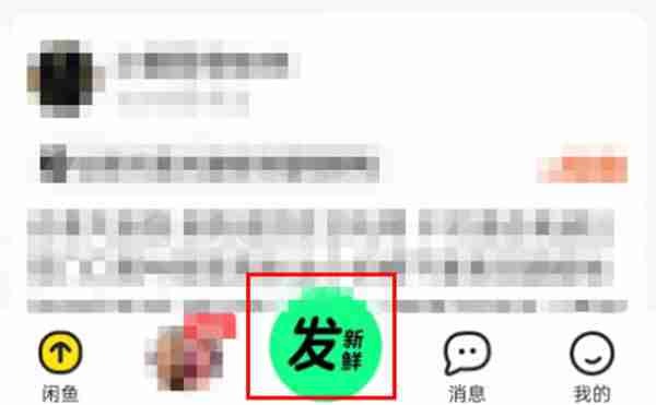 闲鱼怎么拼单