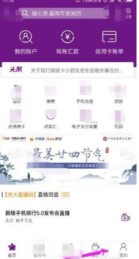 光大银行改密方法及步骤详解