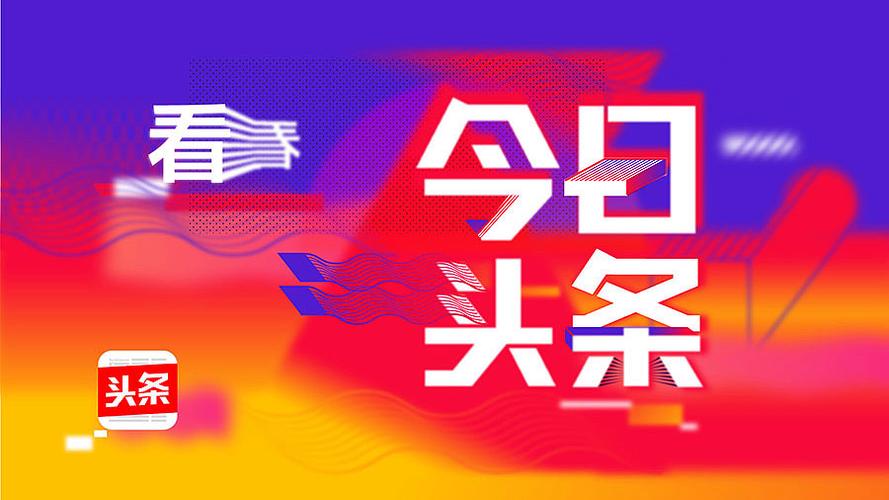 今日头条视频怎么下载到手机_今日头条离线观看视频缓存方法