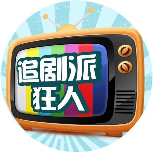 电视免费追剧软件推荐哪款?这几个神器让你看片无忧!