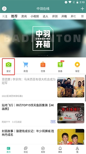 《中羽在线》发布鉴定方法