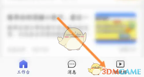 1688商家版如何分享短视频