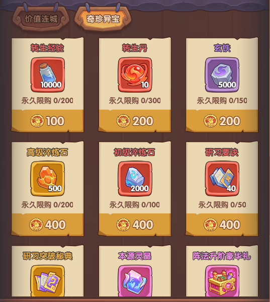 守护之境半载庆典活动攻略