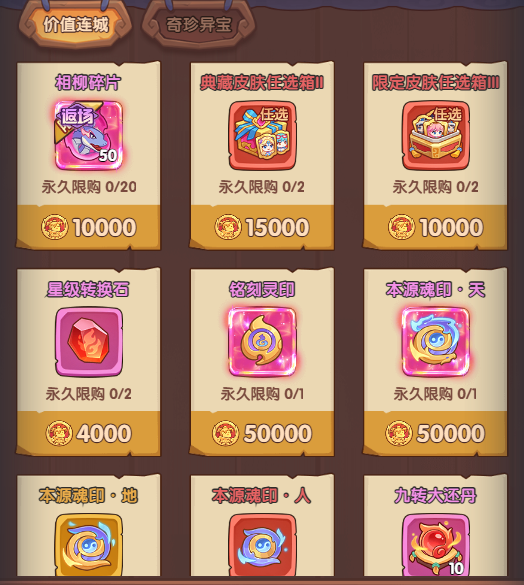 守护之境半载庆典活动攻略