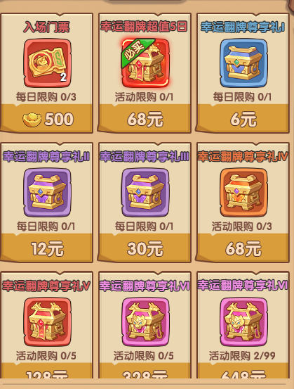 守护之境半载庆典活动攻略