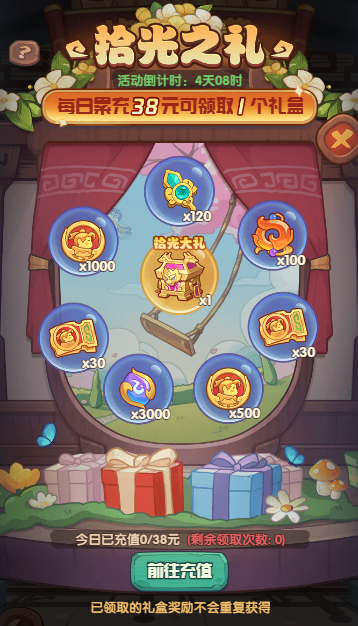 守护之境半载庆典活动攻略