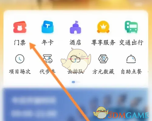 方特旅游门票预订攻略