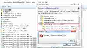 如何开启或关闭Microsoft.NET Framework服务