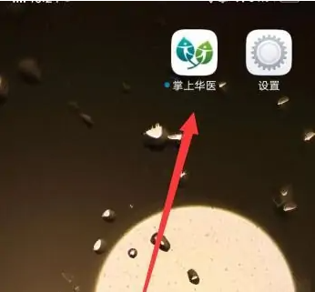 掌上华医如何拖动进度条？教程详解