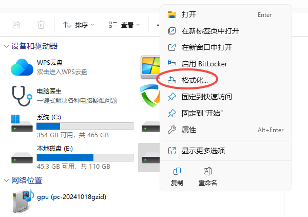 u盘怎么格式化 4个正确方法记得收藏好!