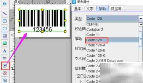 批量生成128码:TXT数据转换