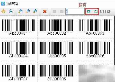 批量生成128码:TXT数据转换