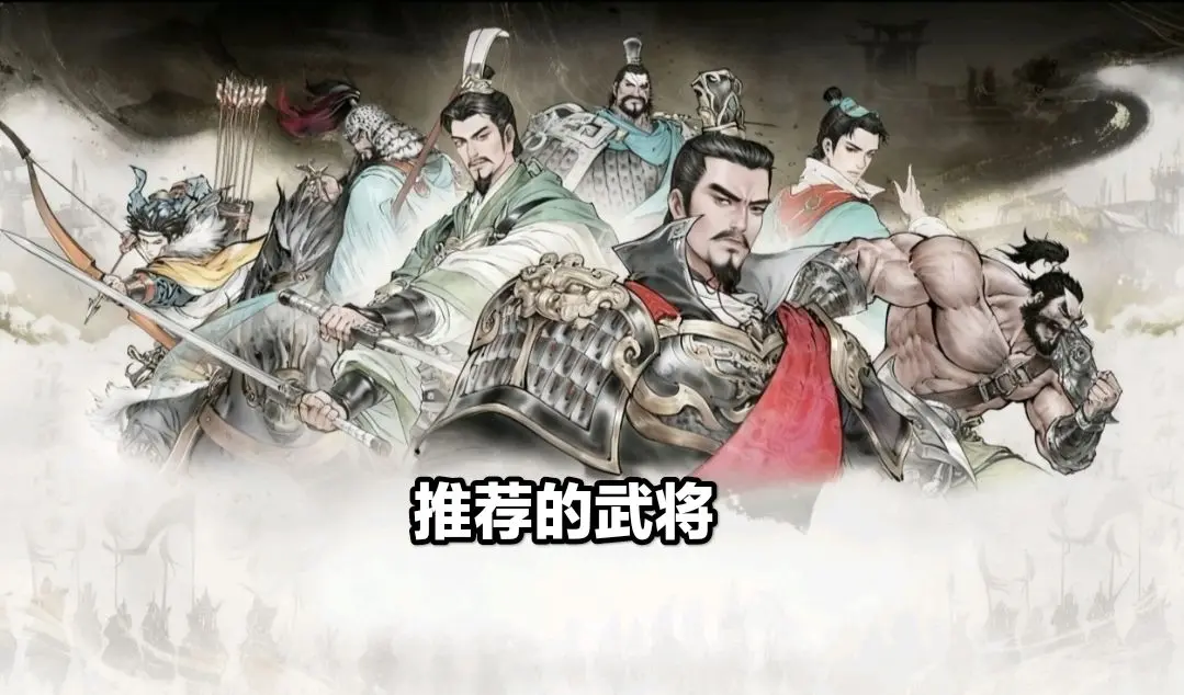 三国望神州全角色强度评级榜