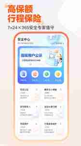 嘀嗒出行如何使用